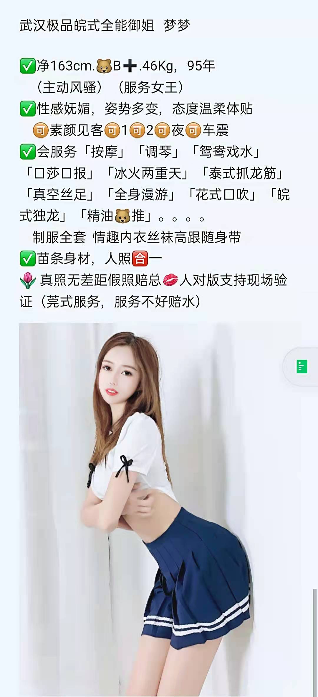 武汉汉阳高端妹子